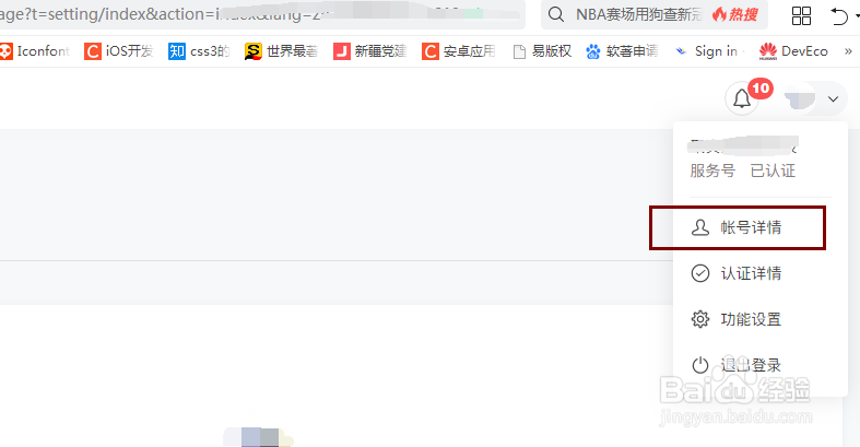 如何查看微信公众号的二维码