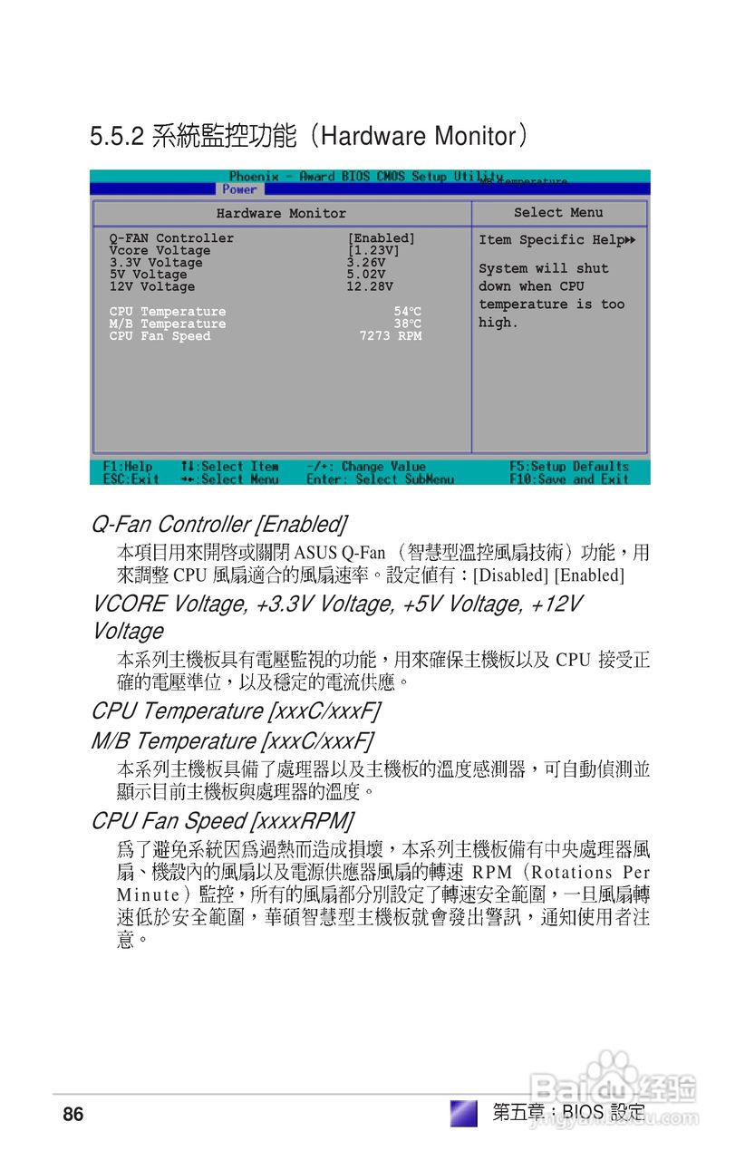 华硕P1-PH1型主板说明书:[9]