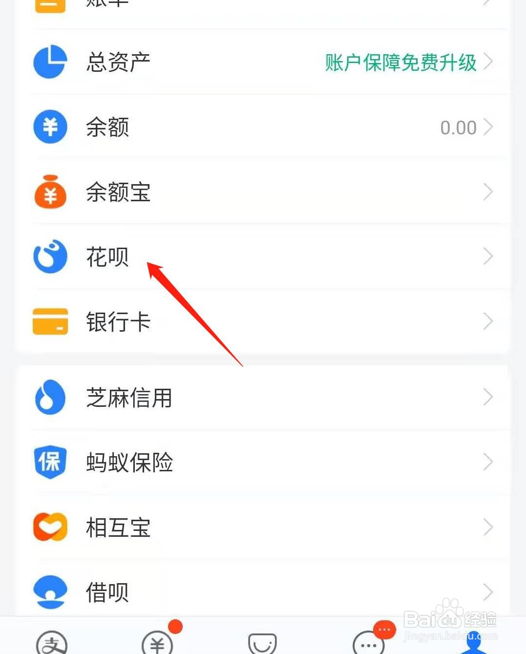如何调整支付宝花呗的额度