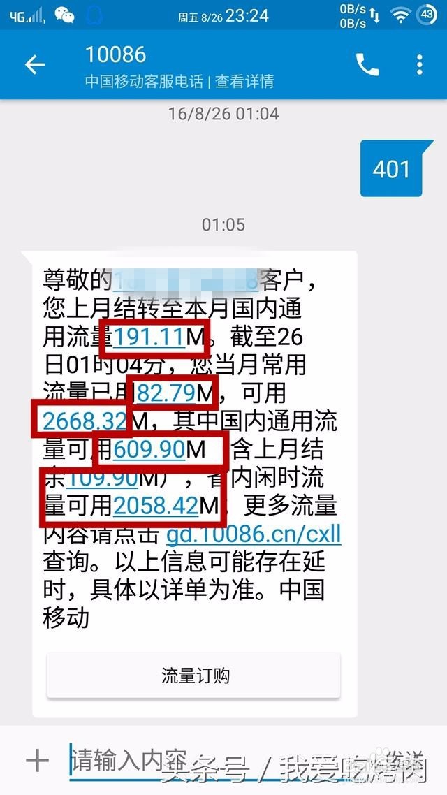 如何修改手机短信内容