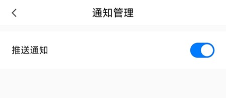 中公易词怎么关闭通知