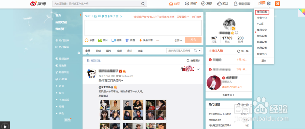 新浪微博水印如何弄到图中间呢?