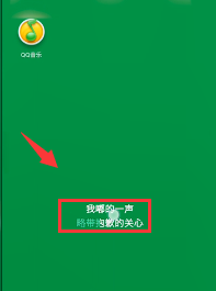 手机qq音乐的桌面歌词锁定了以后怎么解锁？