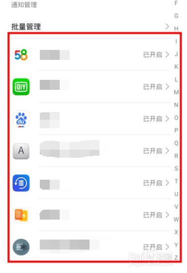 怎么取消华为MateXs2自动跳出的广告