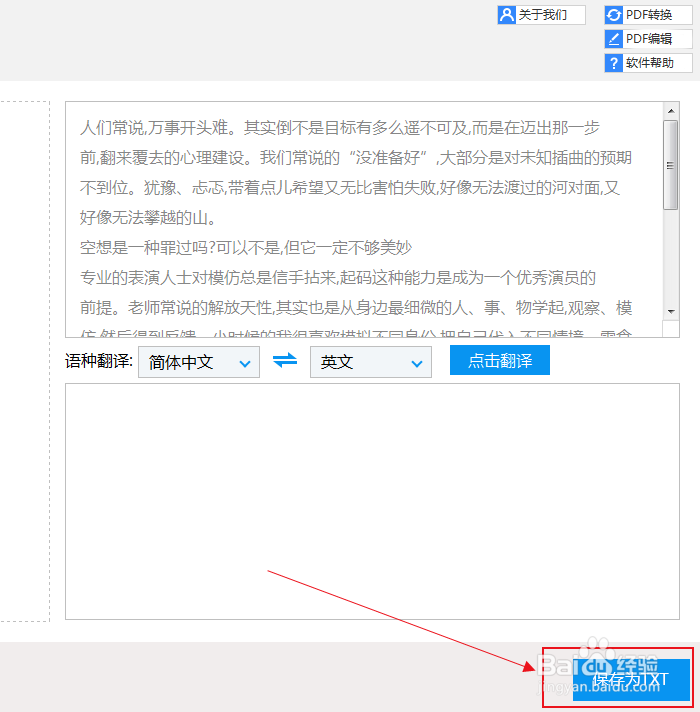 如何将图片转换到Word文档,转换的步骤介绍