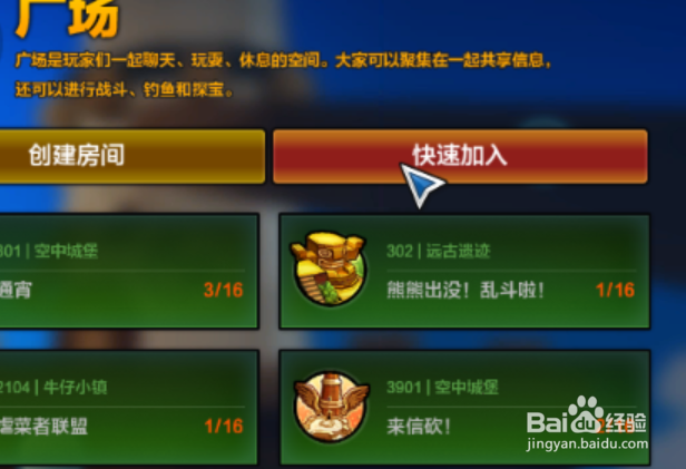 王牌对决探宝宝攻略