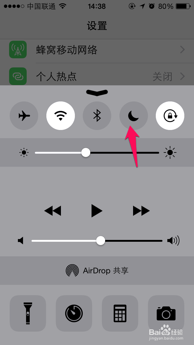 苹果iPhone6来电铃声不响了，接不到电话怎么办