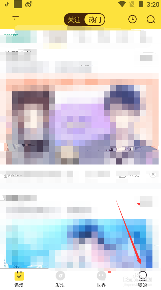 快看漫画如何打开夜间模式