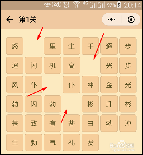 成语消消看怎么玩
