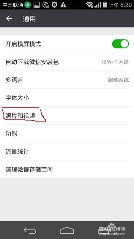 安卓手要越用越卡，清除这些让你手机告别卡顿