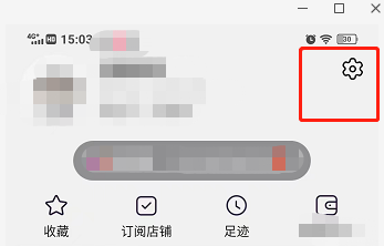 淘宝购物车摇一摇功能怎么开启