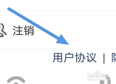 财经早餐APP软件如何查看用户协议界面