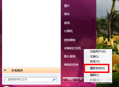 打开应用软件时需要输入密码怎么设置