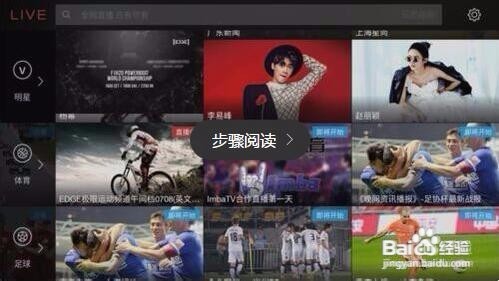 乐视超级手机max pro三大桌面之live桌面