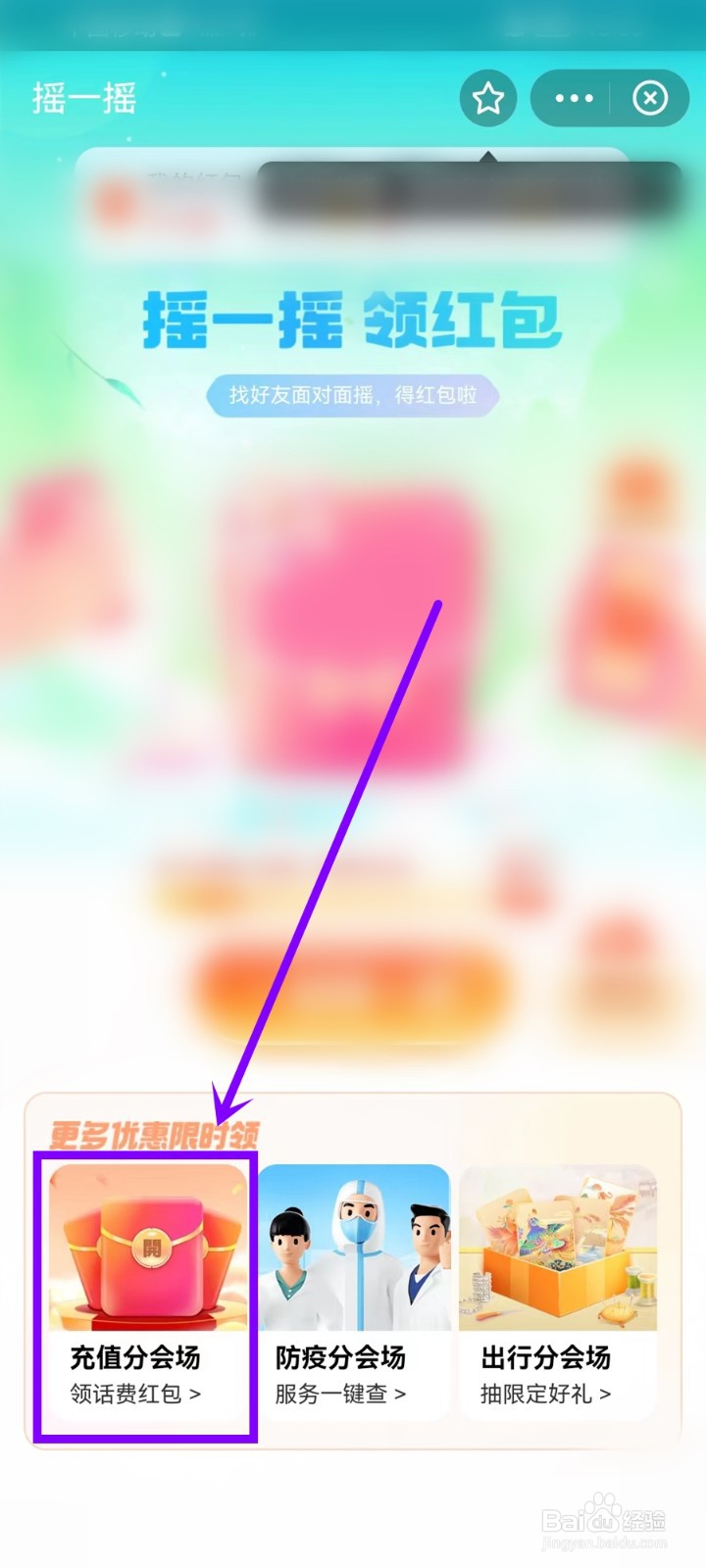 2022支付宝美好生活节话费红包怎么领取