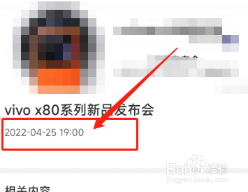 vivo新手机发布时间