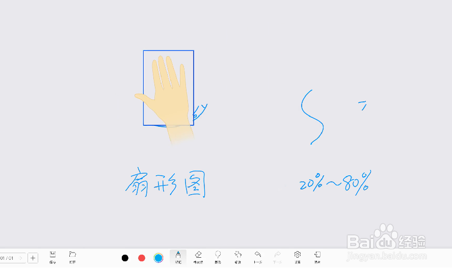 华为企业智慧屏白板书写功能介绍
