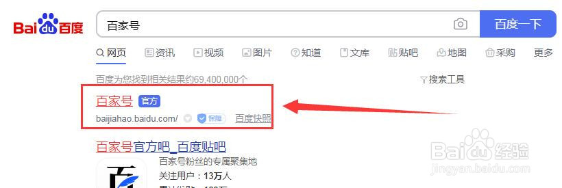 百家号怎样关闭账号访问网盘图片功能