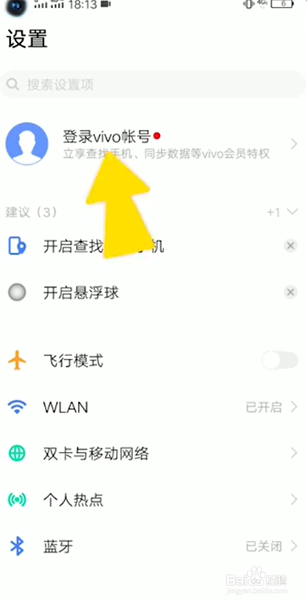 vivo账户密码忘记了怎么办