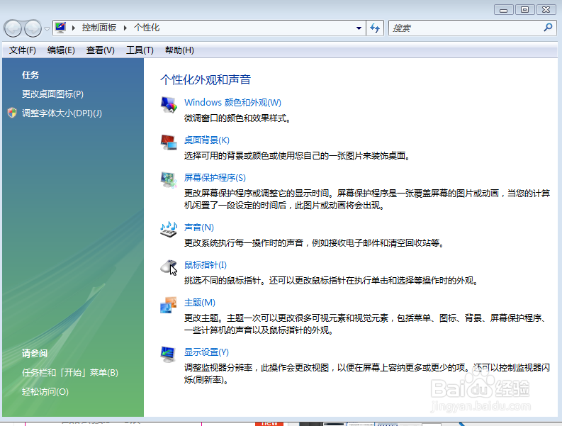 photoshop cs6停止工作的解决办法
