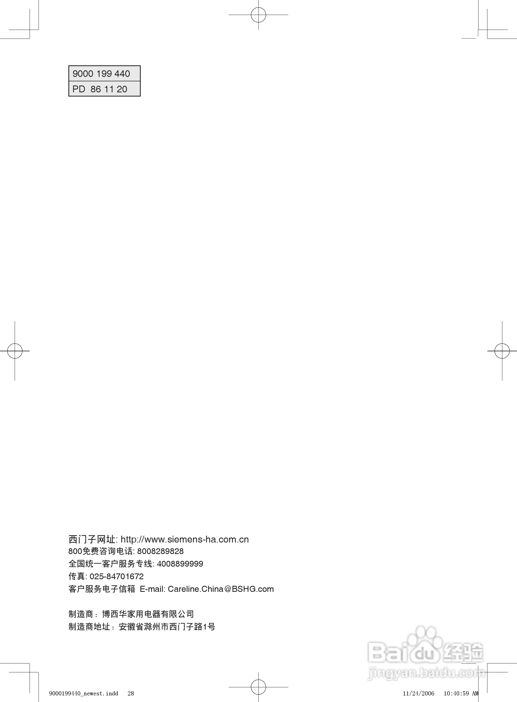西门子 KK20E63(73)TI_21E63_(23_25)E73TI冰箱中文使:[3]
