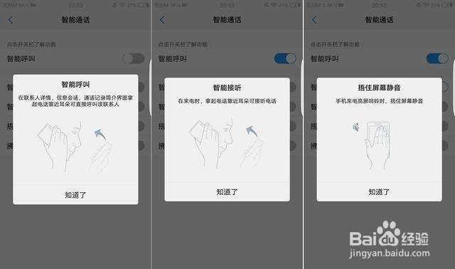 如果你用vivo手机,请不要不用这些功能