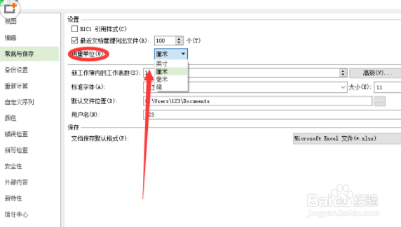 WPS表格修改测量单位