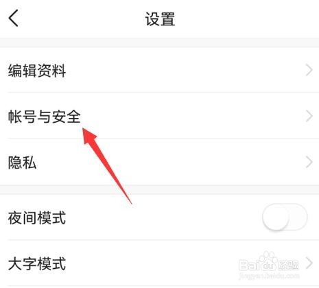 今日头条怎么注销帐号
