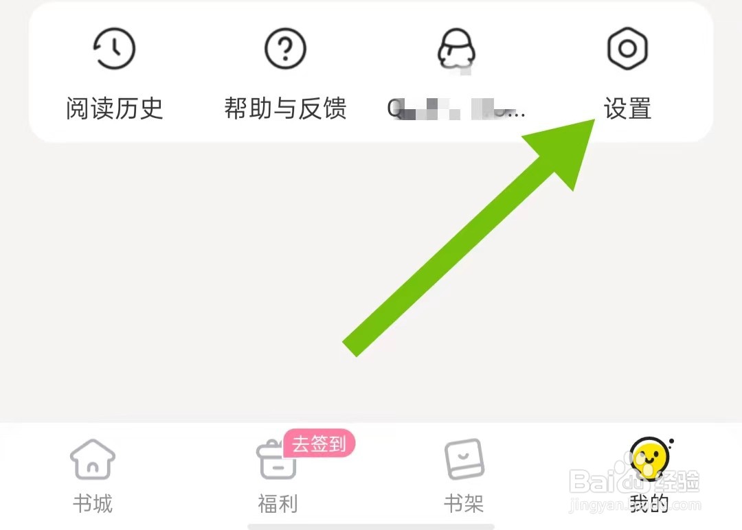 点点穿书软件怎么样查看第三方服务共享清单