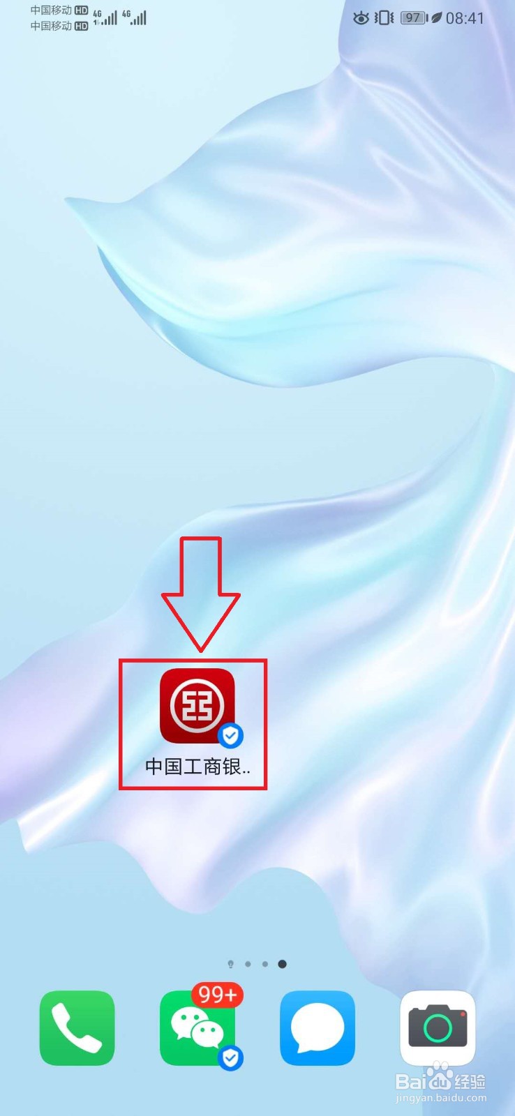 工行手机银行怎么更新身份证信息?