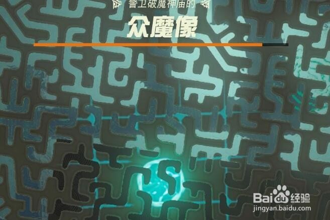 塞尔达传说王国之泪诺乌达神庙怎么过