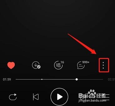 网易云音乐怎么切换一起听播放模式?