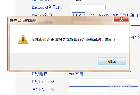 怎么查看和更改无线密码?