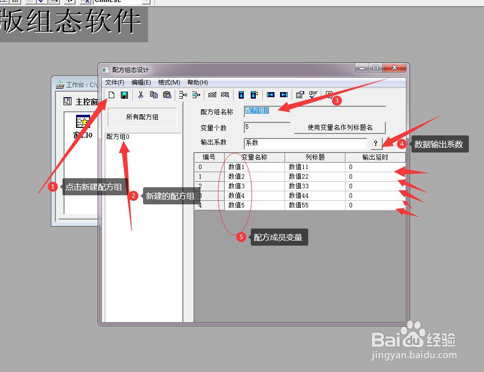 MCGS触摸屏编程怎么设计配方