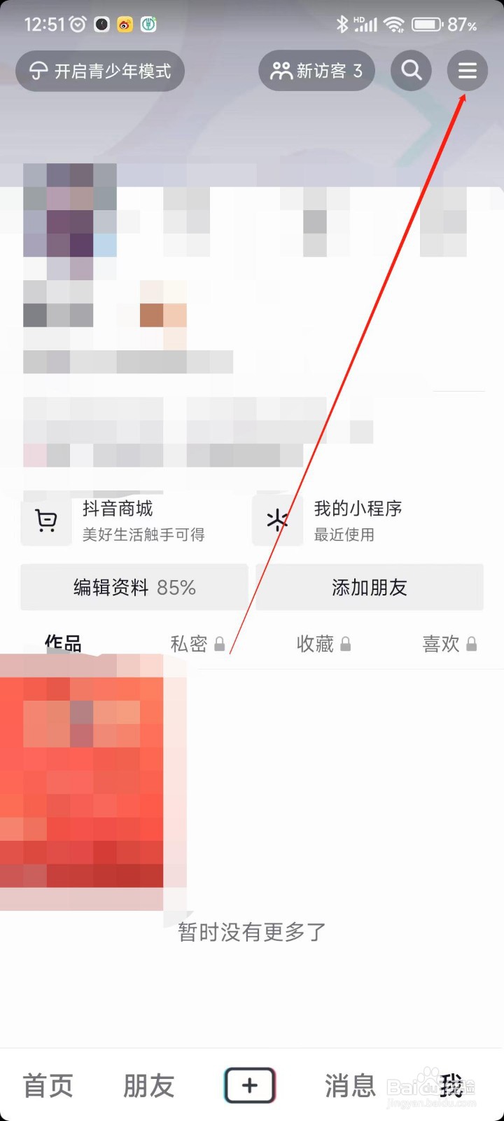 抖音APP怎么以图片的方式分享到朋友圈
