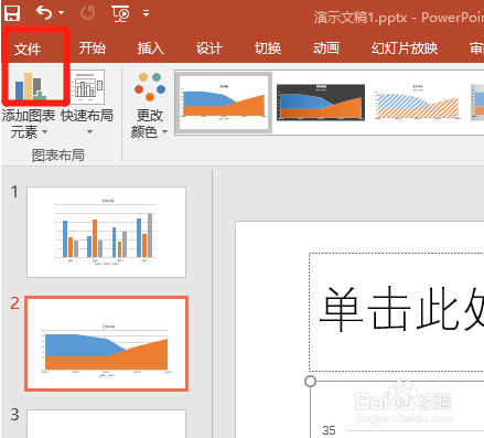 ppt如何设置无边距打印？