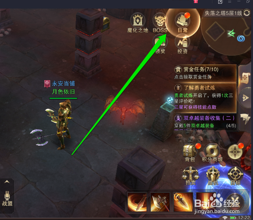 怎样进入大天使勇者试炼