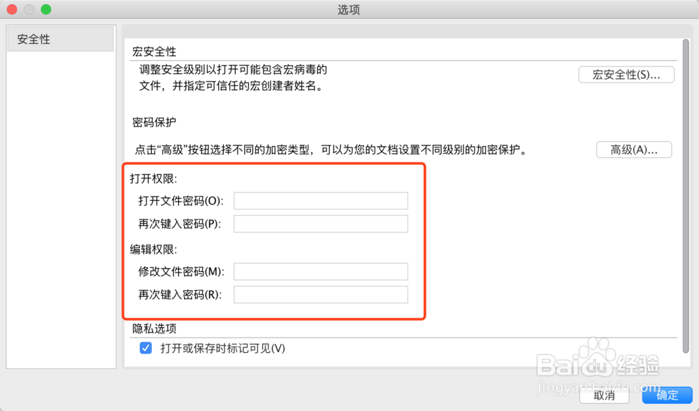 wps文件怎么加密、加密wps文件