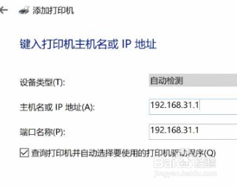WIN10使用技巧之电脑打印机驱动怎么安装