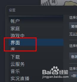 Steam语言如何配置为日本语属性值