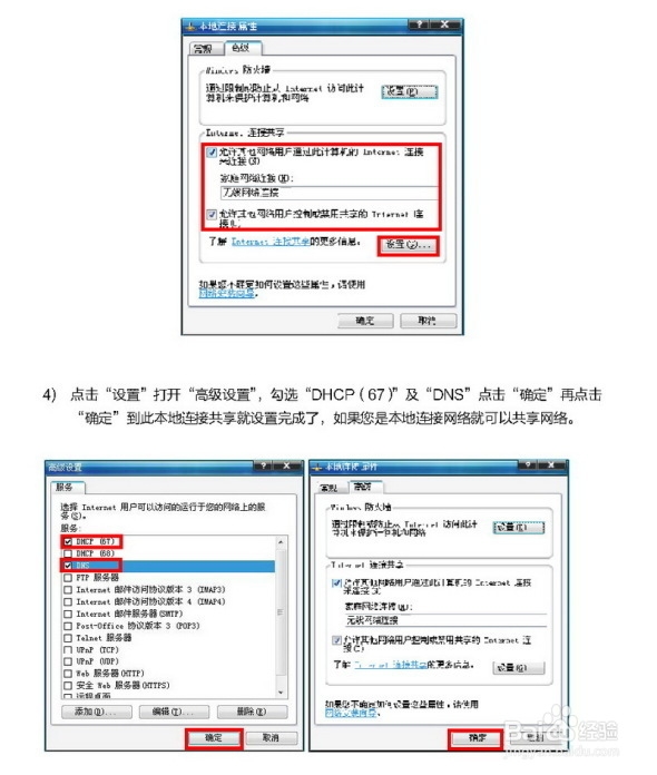 RT3070芯片无线网卡－安装使用教材及应用
