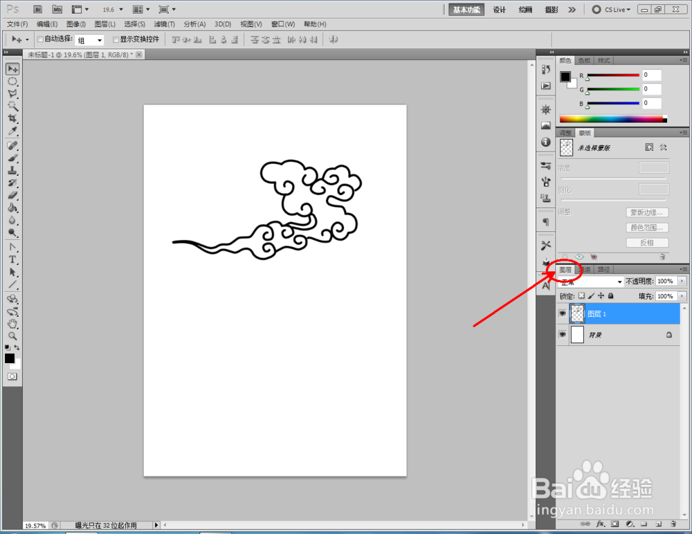 ps如何制作祥云图案