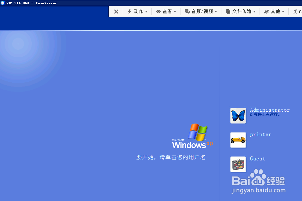 teamviewer如何使用