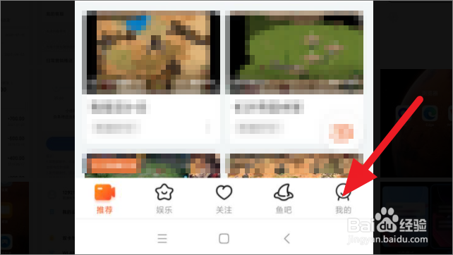 斗鱼如何清空观看历史记录
