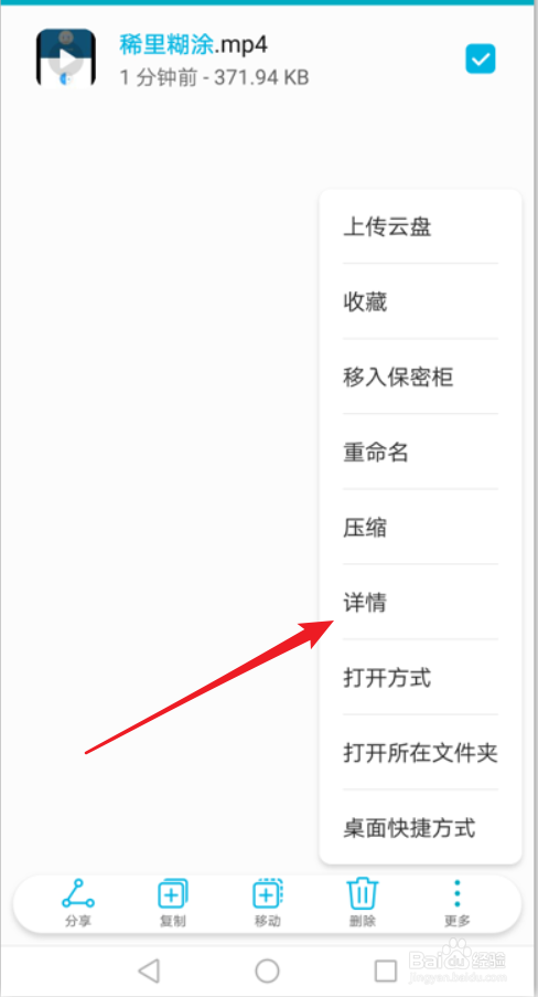 录屏大师录好的视频在哪个文件夹