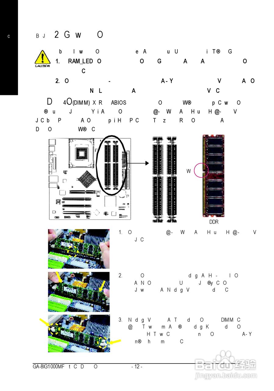 技嘉GA-8IG1000MF型主板说明书:[2]