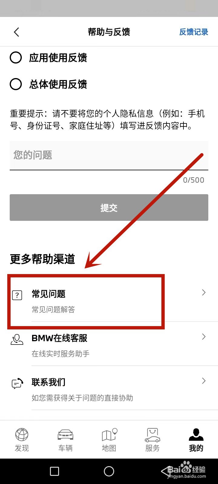手机突然连不上宝马carplay