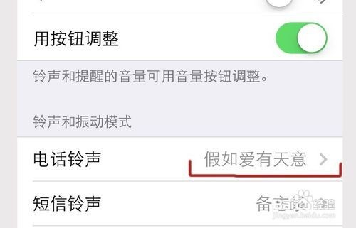 i苹果助手怎么设置手机铃声