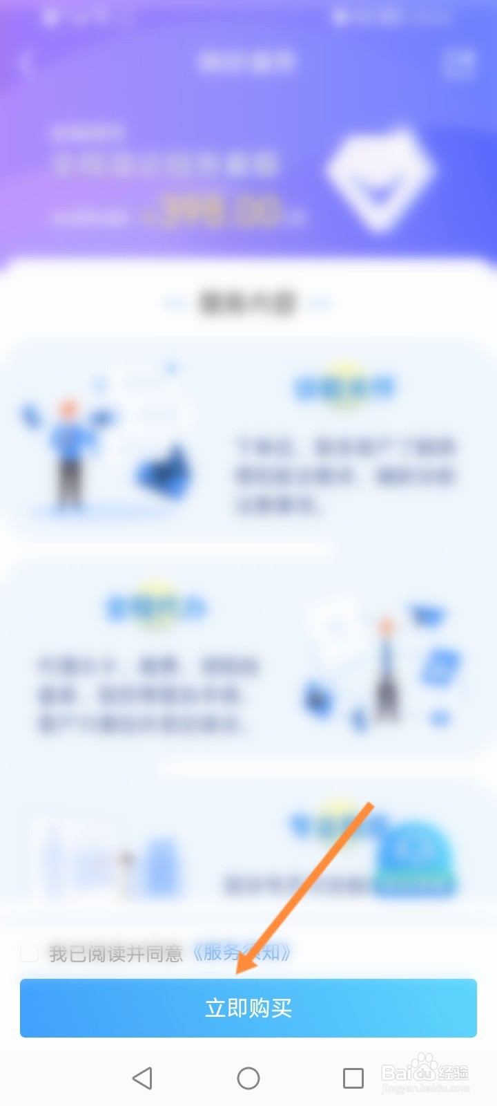 小康优品怎么购买陪诊套餐