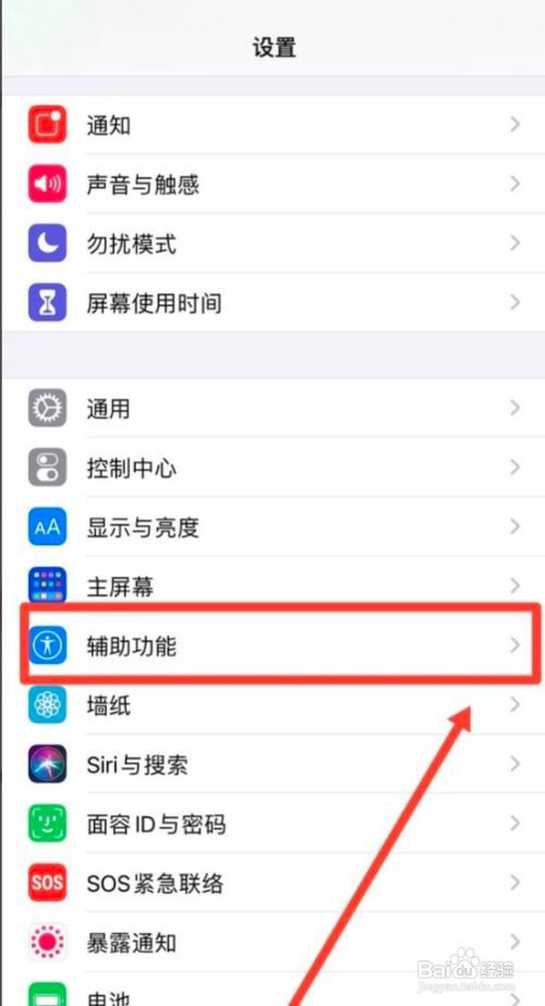 iPhone导航键在哪调出来